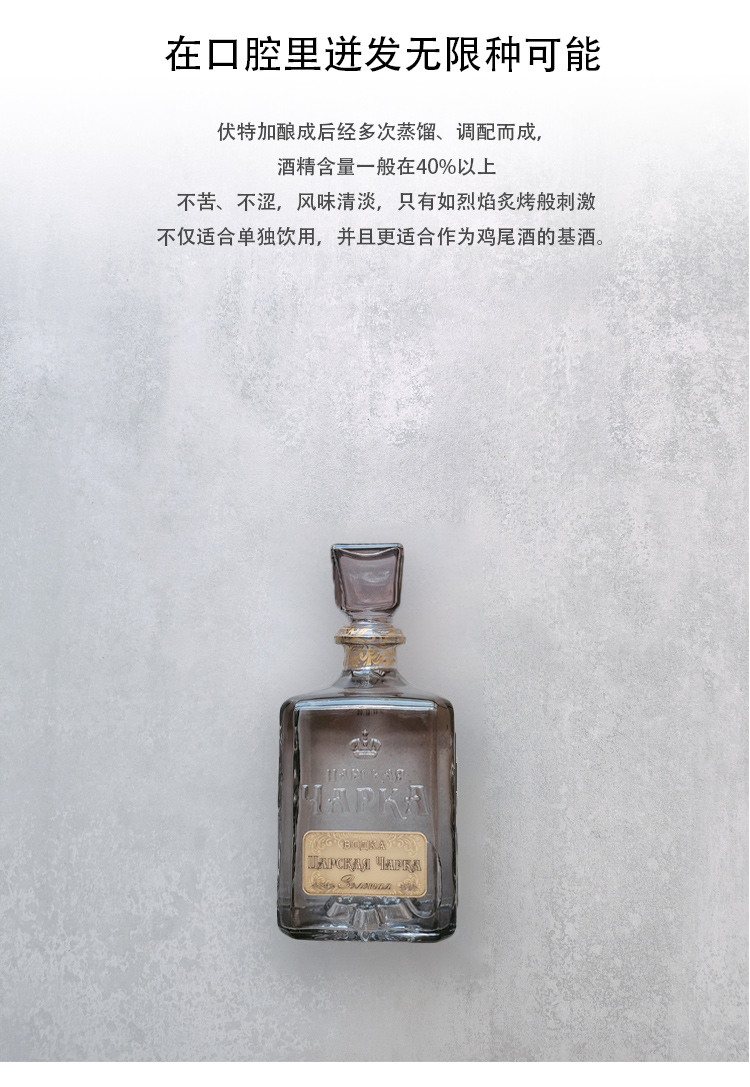 俄罗斯原瓶进口 沙皇金樽 金标伏特加 500ml 图5