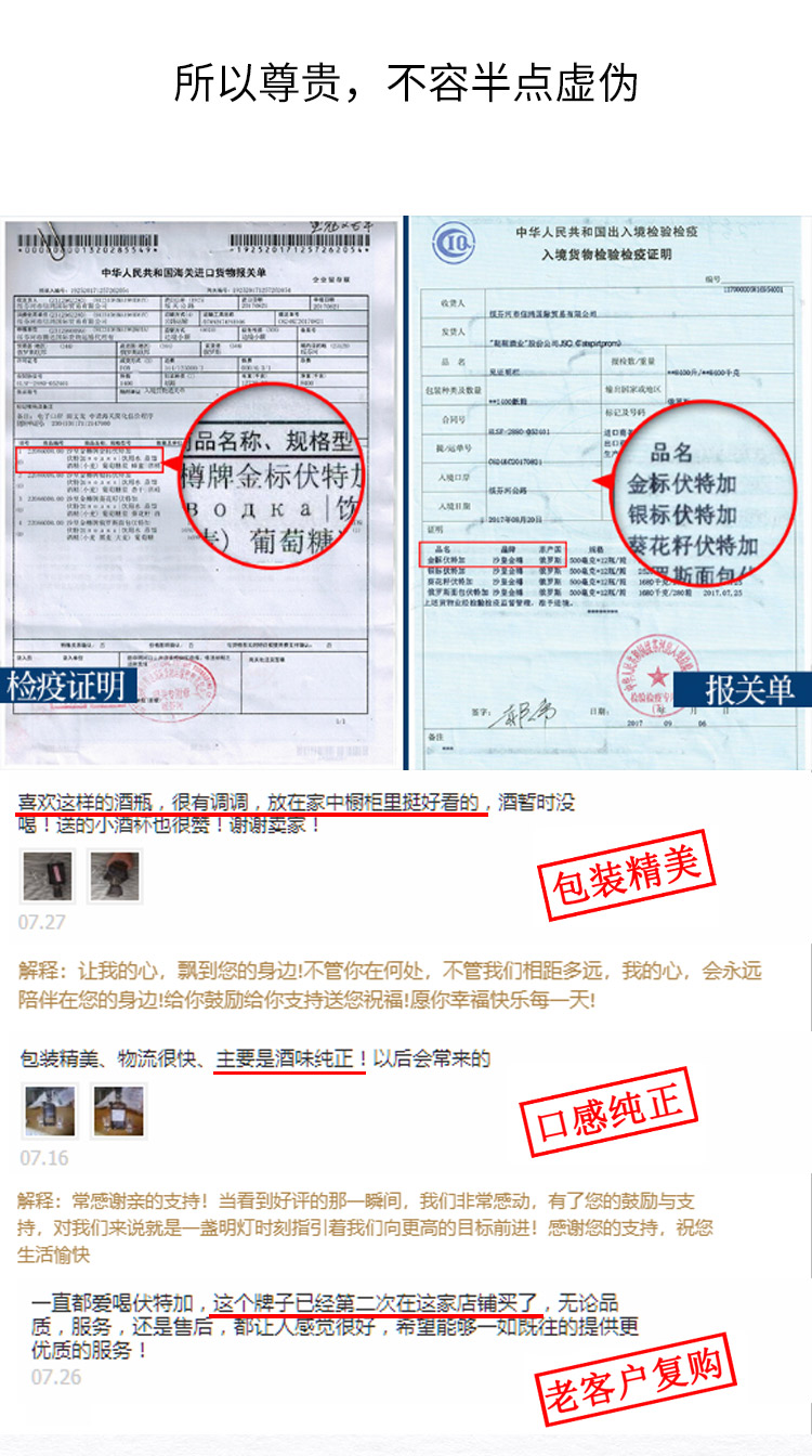 俄罗斯原瓶进口 沙皇金樽 金标伏特加 500ml 图7
