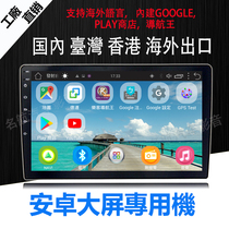 Toyota Honda Nissan Volkswagen Hyundai car reversing image large screen central control navigation all-in-one