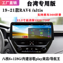 Applicable RAV4 Carlo wish Sylphy Odyssey CRV Accord 12 3 inch Android big screen navigator all-in-one