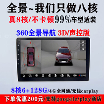 360 panoramic navigation all-in-one machine eight-core HD 3D night vision driving recorder car central control large screen