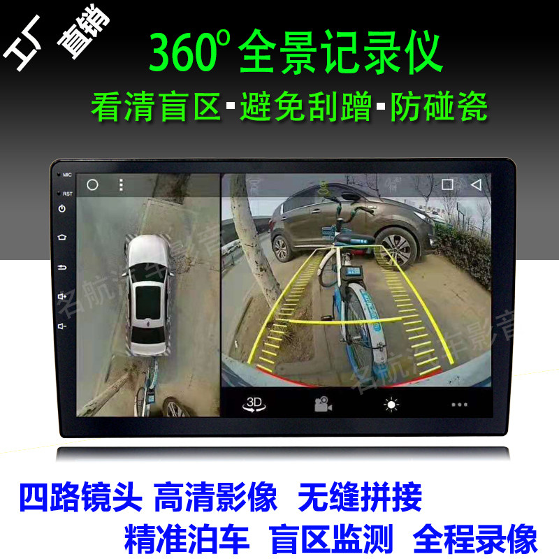 360 panoramic view All8 core 3D HD night vision panoramic driving recorder Domestic Taiwan Southeast Asia Overseas