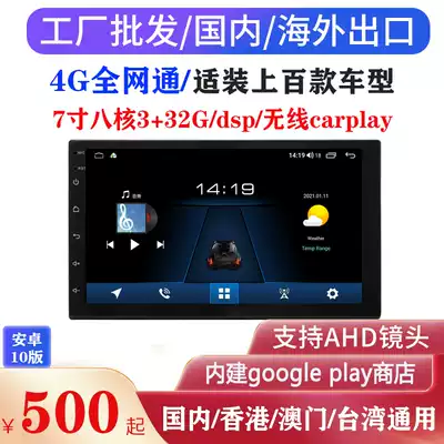 7 inch universal machine Android smart car machine central control large screen wireless carplay audio and video navigation machine domestic sea General