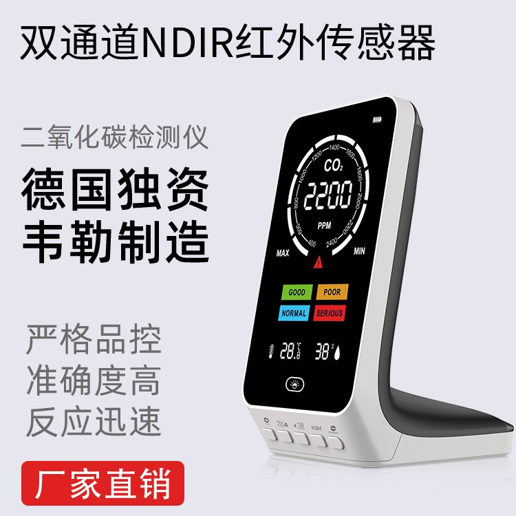 Dual Channel NDIR Indoor Carbon Dioxide Detector CO2 Detector Carbon Dioxide Concentration Monitor-Taobao