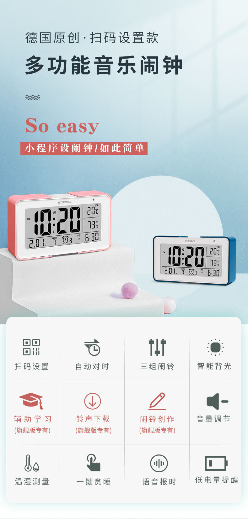 Установить версию музыки будильника. 05_01.jpg