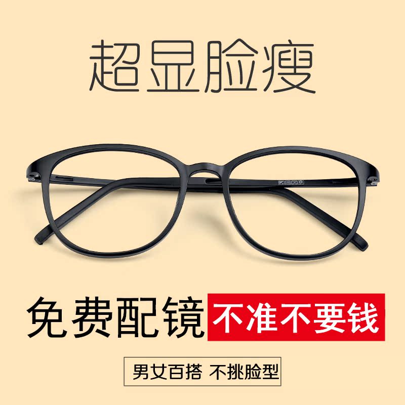Montures de lunettes en Memoire plastique - Ref 3138582 Image 1