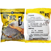 Mingren cut fish bait Meizhou secret Dace bait black pit wheat carp Earth mug Lake House wild fishing fishery celebrity