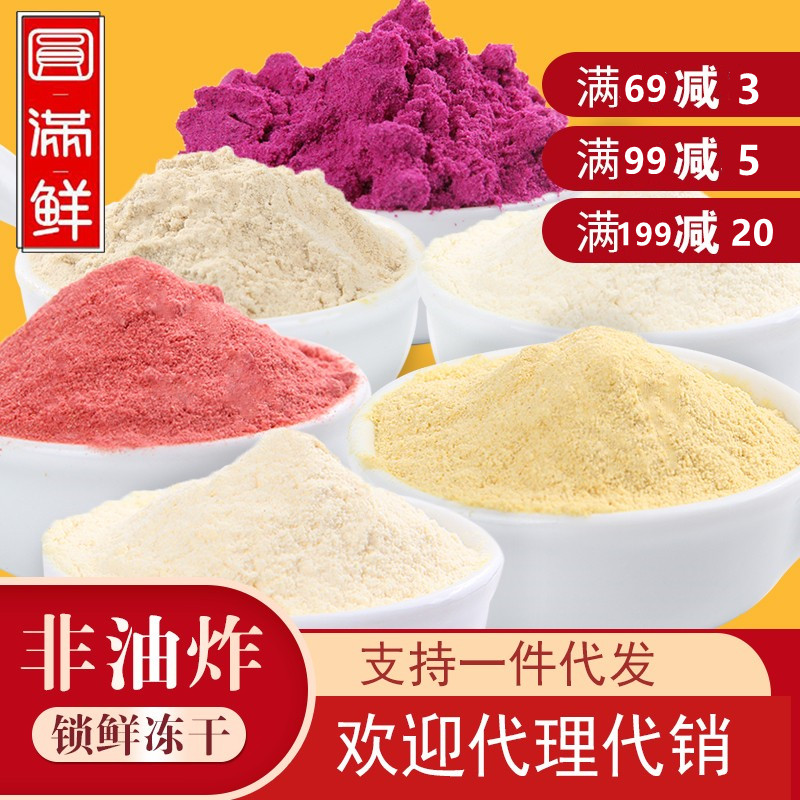Perfect Fresh Freeze-dried Strawberry Powder Durian Powder Mango Powder Banana Powder Baking Freeze-dried Fruit Brewing Milk Tea