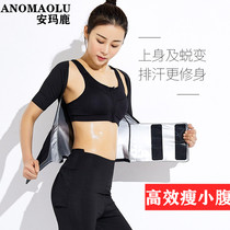 Anma deer sweat suit womens suit drop body weight loss clothes abdomen summer running sweat short sleeve explosion sweat yoga
