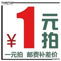 Postage yun fei bu cha jia