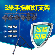 LED stage accessories hand-shaking palm lamp bracket three-based color surface light frame show lighting scaling frame
