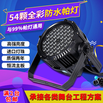 Stage lighting 54 3W waterproof palm lamps LED full color dyed bar Wedding Engineering Wedding Performance Lights