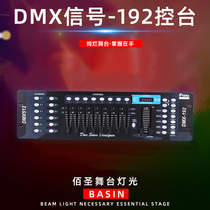 Stage LED lighting accessories Pa lighting beam lamp DMX 192 console lighting controller programming