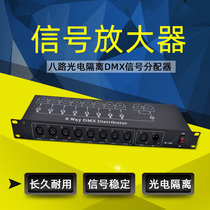 BASIN Baizhu Stage Lighting 8 Road Signal Amplifier DMX512 Signal Eight - Road amplifier