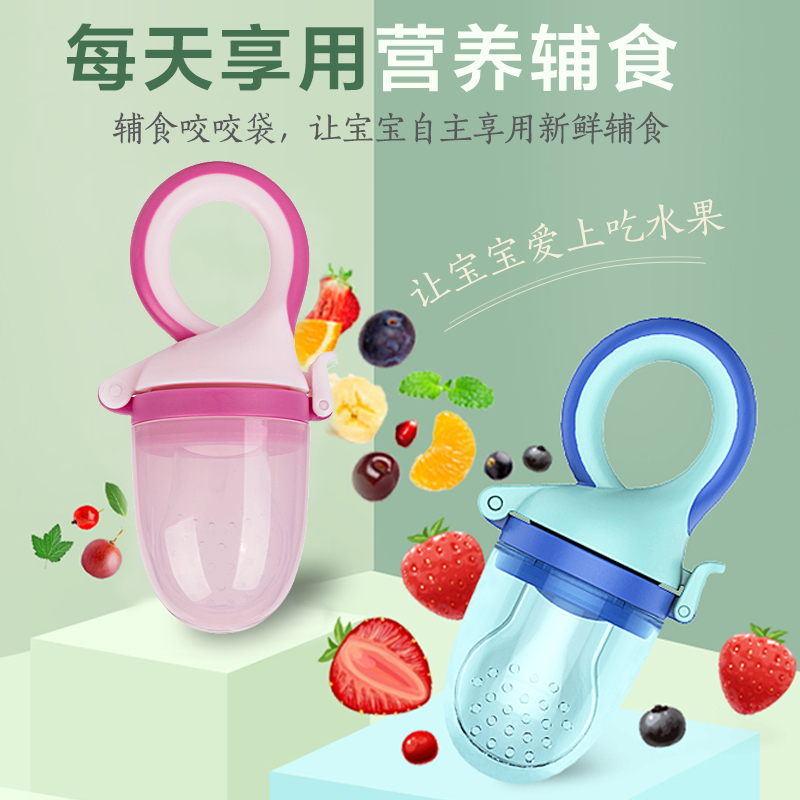 Baby Boy Food Fruit And Vegetable Bite Le Baby Eat Fruit Sub-Food Instrumental Pacifier Imported Silicone Gel Solid Tooth grinding tooth stick