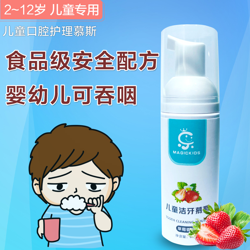 Children mousse foam toothpaste swallowed U-type electric toothbrush specializes in press-fit tooth protection 2-12 years old