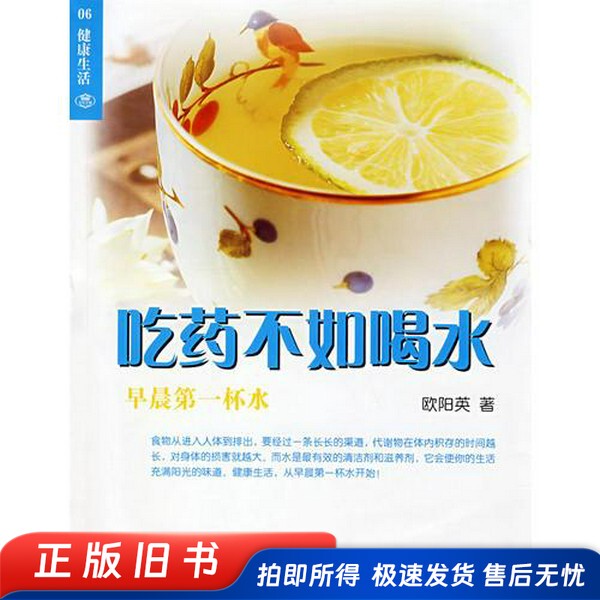 The First Cup of Water in the Morning by Ouyang Ying, Guangxi Normal University Press, Written by Ouyang Ying, Guangxi Normal University Press