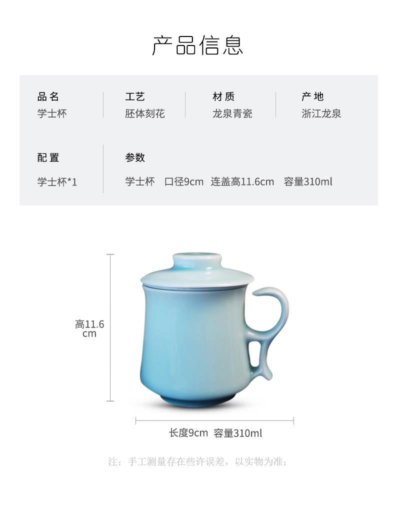 Oujiang longquan celadon office cup tea glass ceramic cups with cover filter bachelor keller gift cups of tea