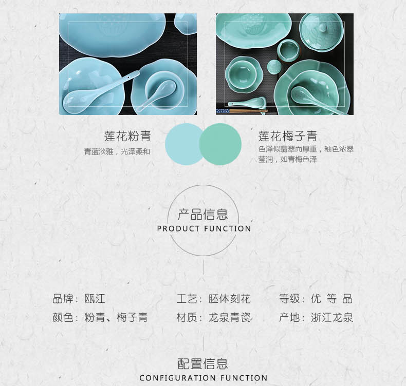 Oujiang longquan celadon suits for domestic high - grade ceramic tableware Chinese dishes spoon tableware portfolio. A full range of gifts