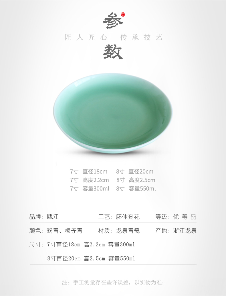 Oujiang longquan celadon dish dish dish ceramic soup plate moon deep fashion steak plate plate