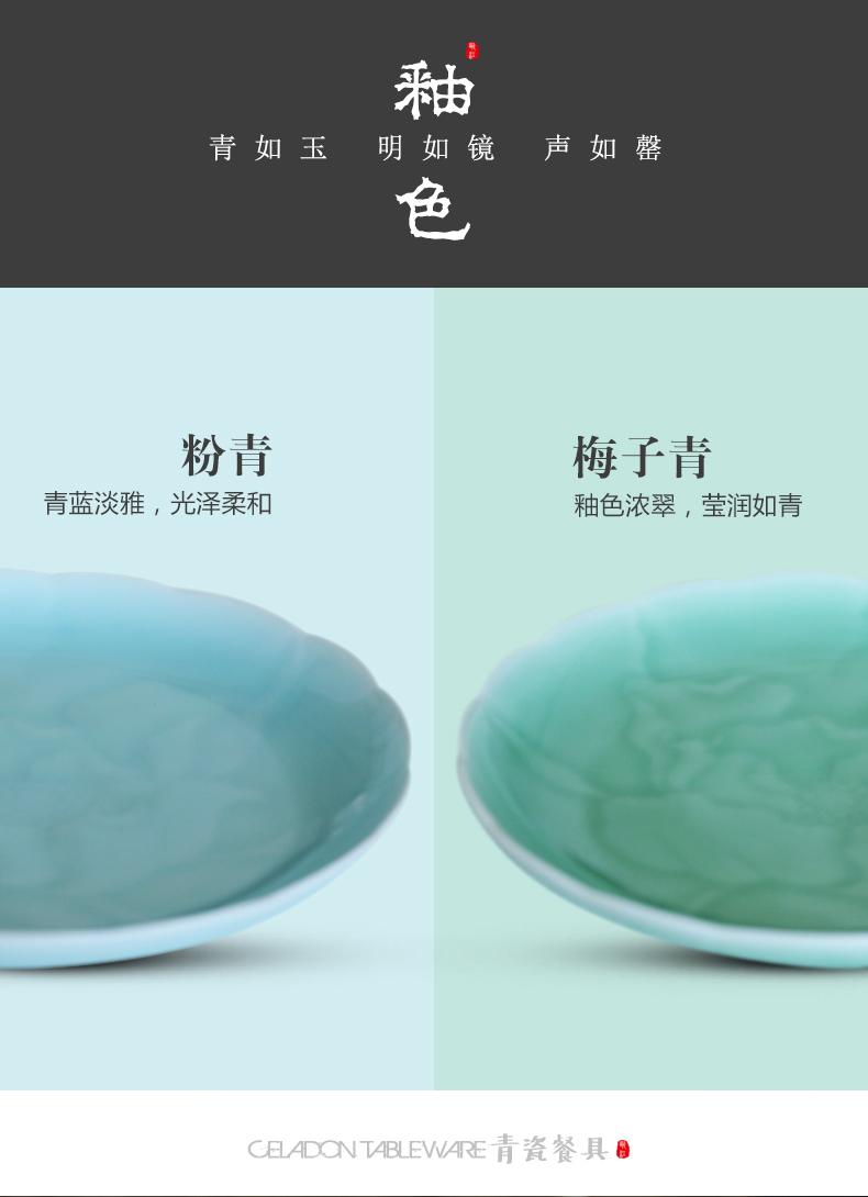 Variation of longquan celadon peony Chinese food dish cold pad plate 7-9 inches dish plate ceramic fruit bowl fish dish deep dish