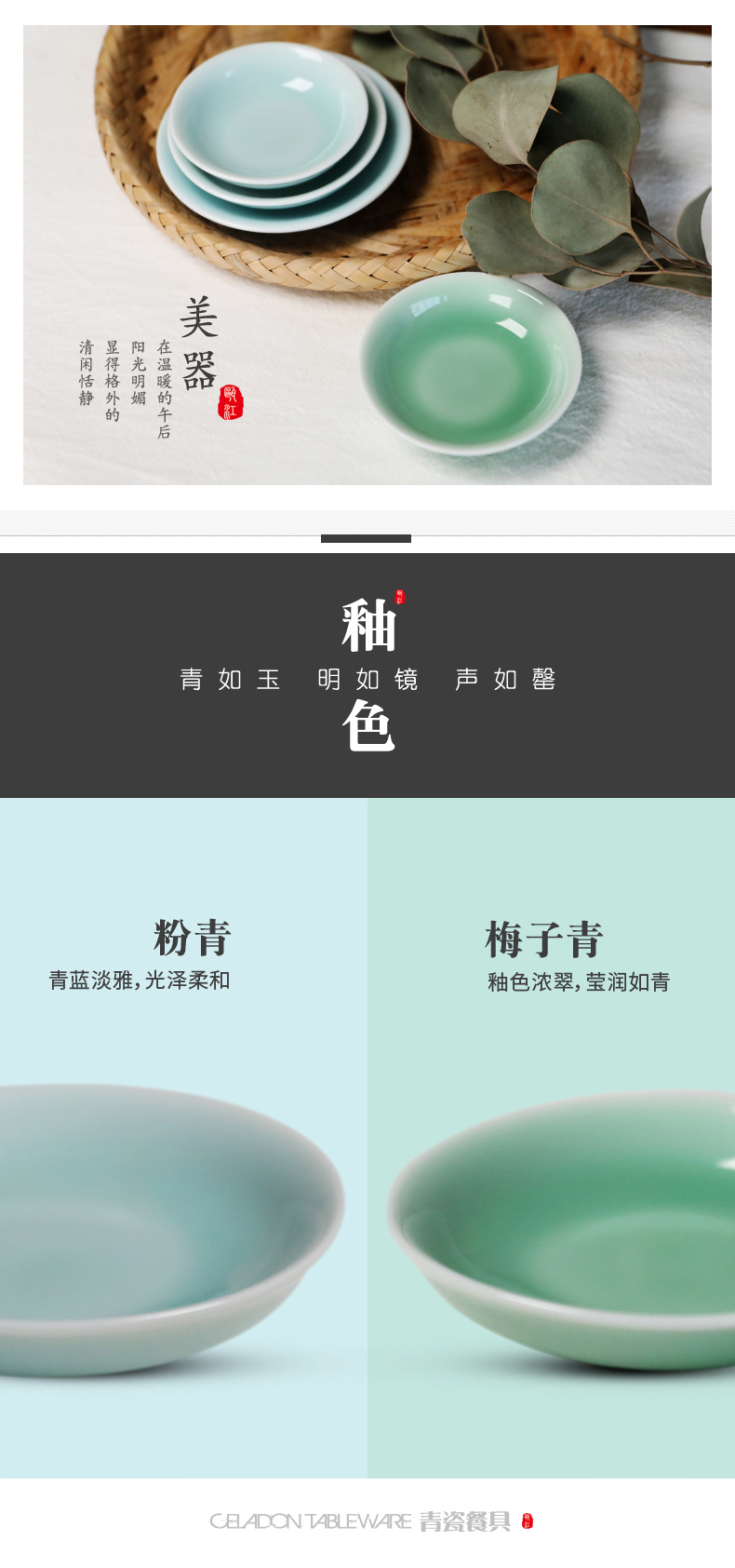 Oujiang longquan celadon disc ceramic dip vinegar dish 3 inches/3.5 inches, 4 inches of moonlight flavour element face a plate