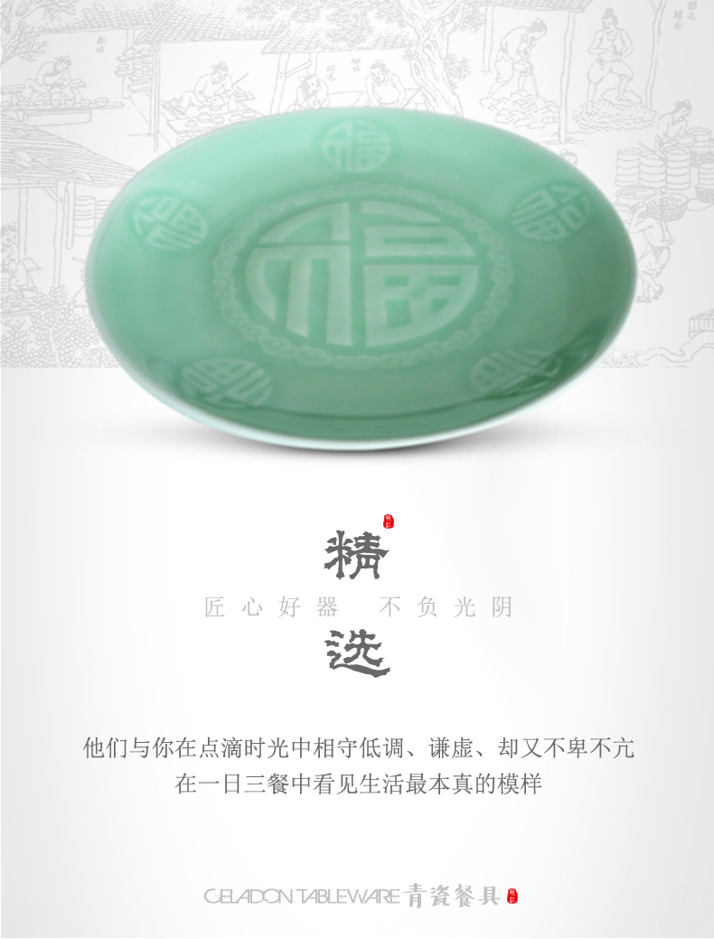 Oujiang longquan celadon 7-12 inches Wan Fupan ceramic plates of household food dish dessert plate ipads plate tableware clearance