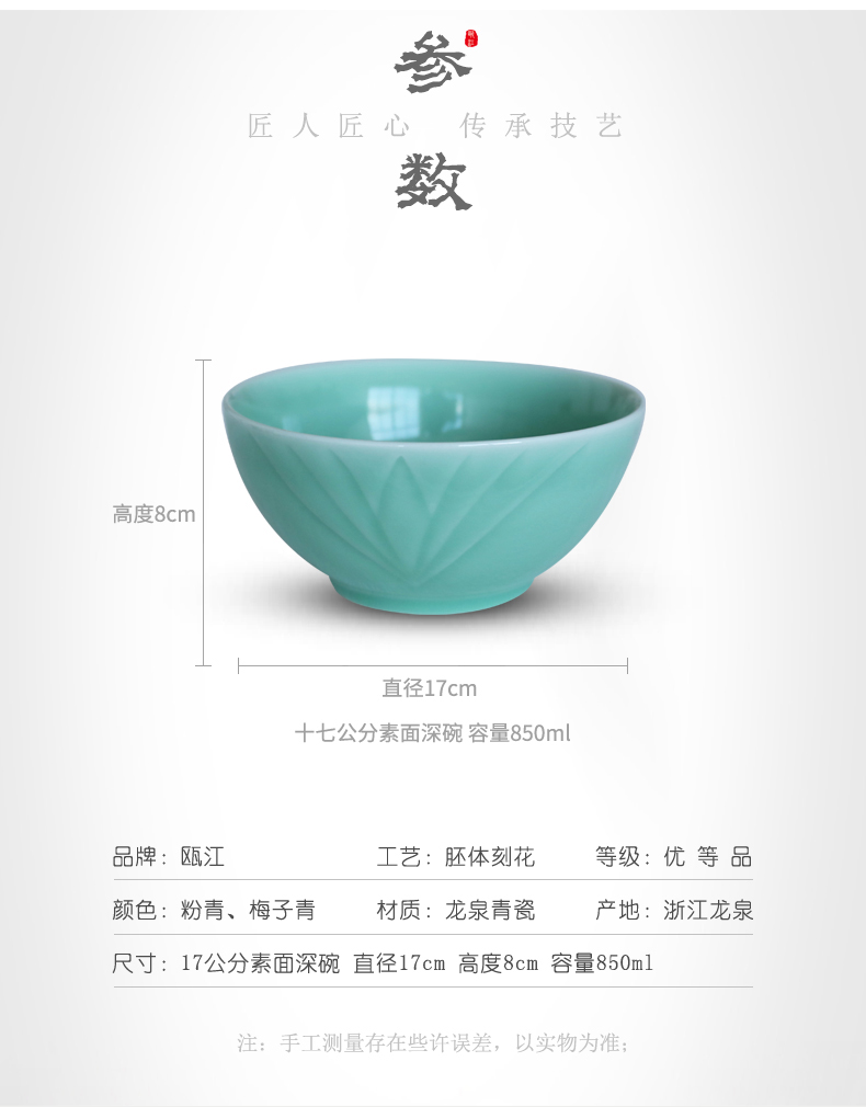 Oujiang longquan celadon pull rainbow such as use of household ceramic bowl Chinese large bowl mercifully rainbow such use salad bowl bowl