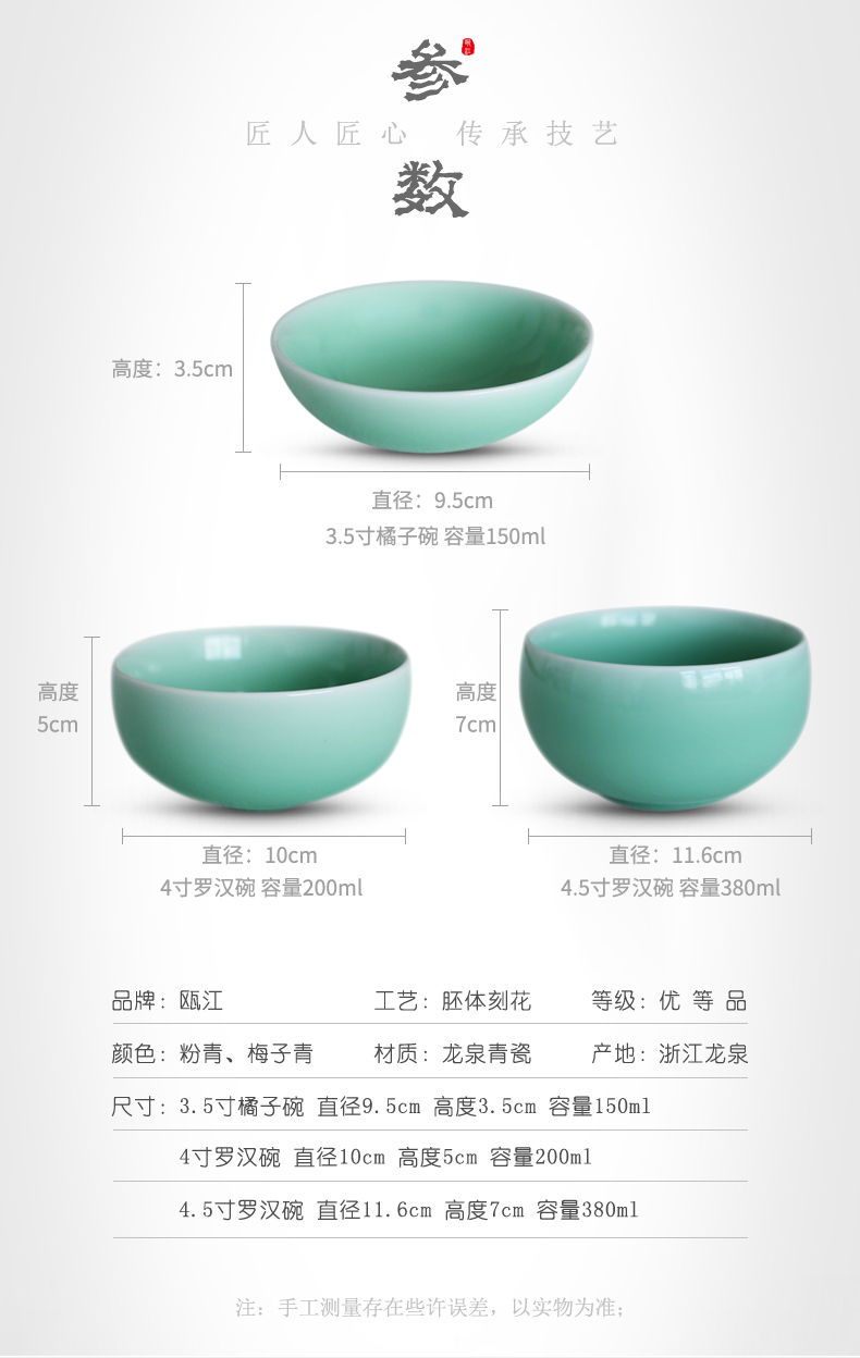 Ocean 's oujiang longquan celadon bowls bowl of rice bowls little Chinese style household ceramics porringer bowl of microwave oven is available