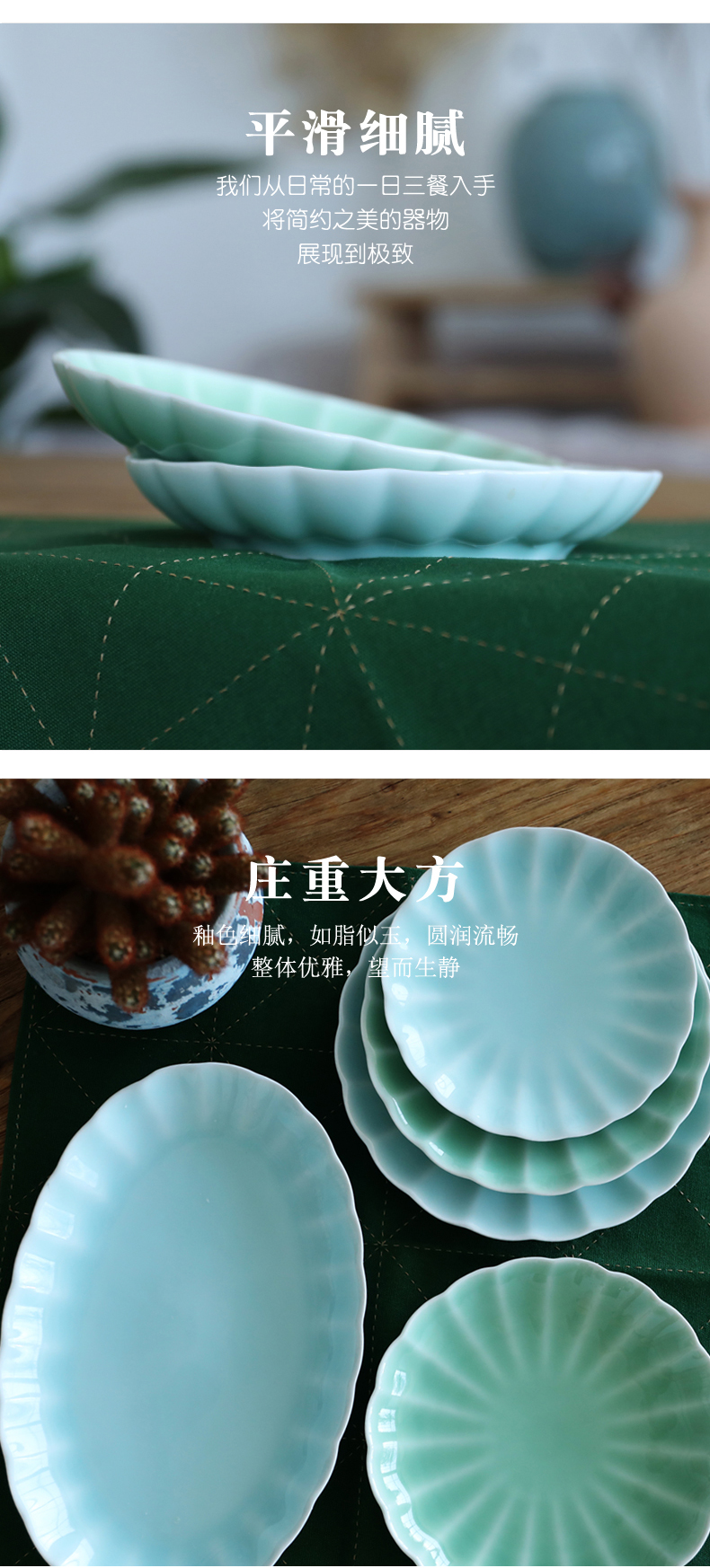 Oujiang longquan celadon dishes Chinese tableware 7-9 inches colored glaze plate flat fish dish plates home plate