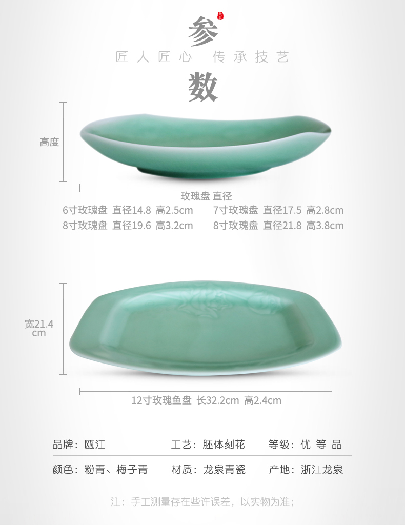 Oujiang longquan celadon home plate tableware creative Chinese food dish rose ceramic plates fruit bowl fish dish