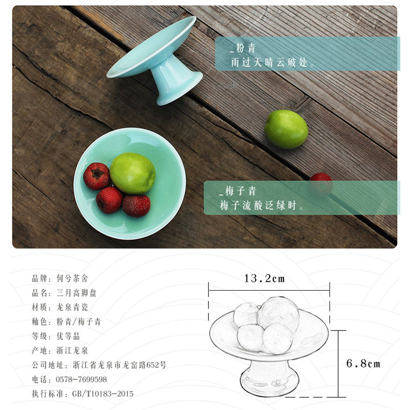 Oujiang longquan celadon tall fruit bowl Chinese GongPan dry fruit tray ceramic tea fruit bowl sitting room furnishing articles