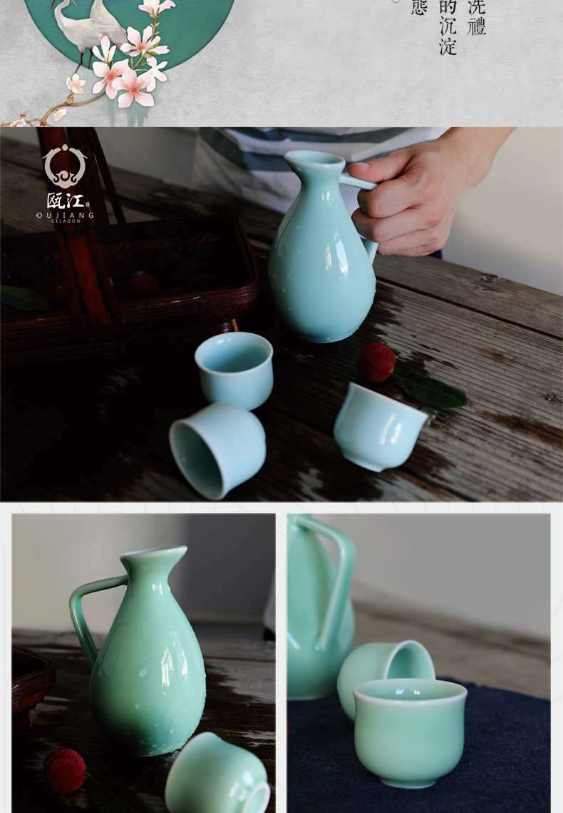 Oujiang longquan celadon white wine wine wine fine ceramic household head five classical hip flask glass gift set