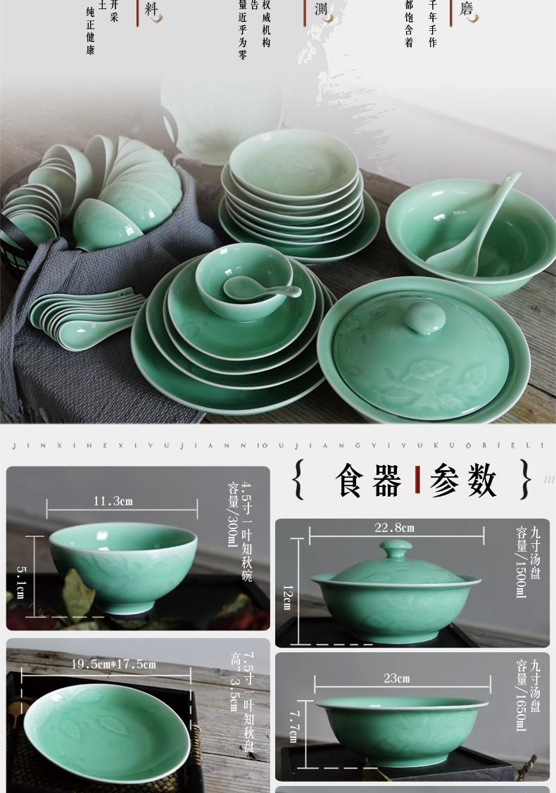 Oujiang longquan celadon dishes suit creative Chinese style household contracted ceramic dishes spoon combination tableware gift boxes