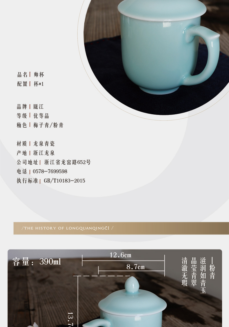 Oujiang longquan celadon teacup office and meeting with cover household contracted glass ceramic keller personal tea cup