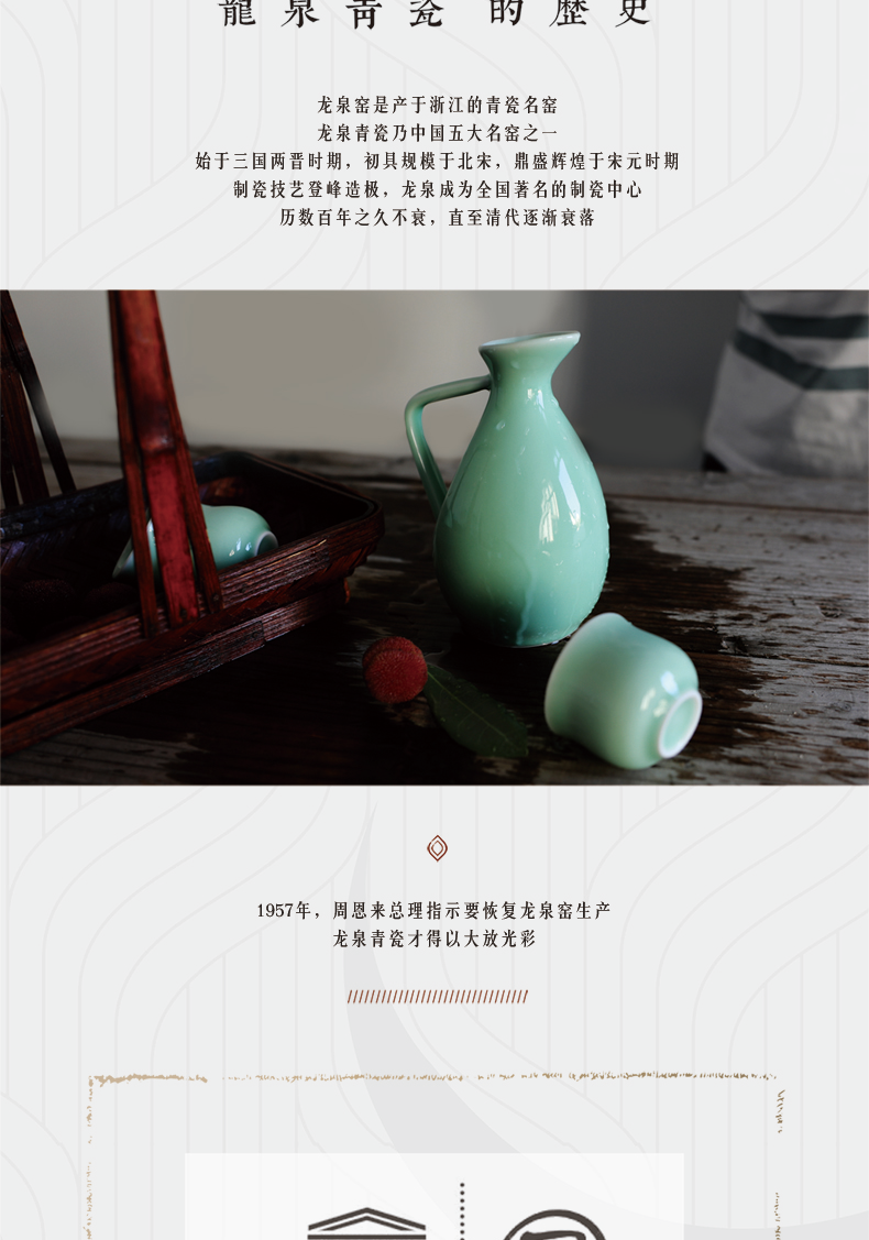 Oujiang longquan celadon white wine wine wine fine ceramic household head five classical hip flask glass gift set