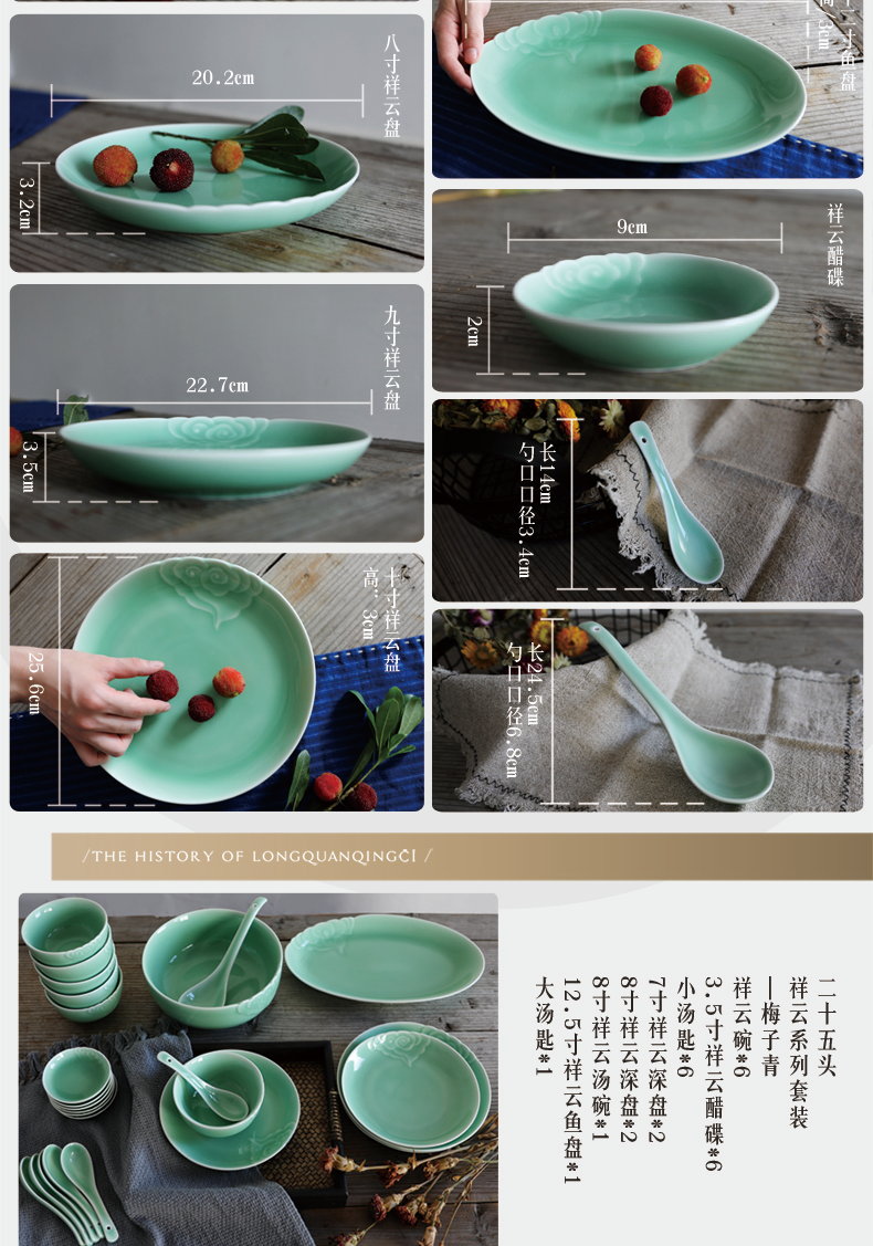 Oujiang longquan celadon dishes suit household top - grade ceramic dishes spoon combination creative Chinese tableware gift boxes