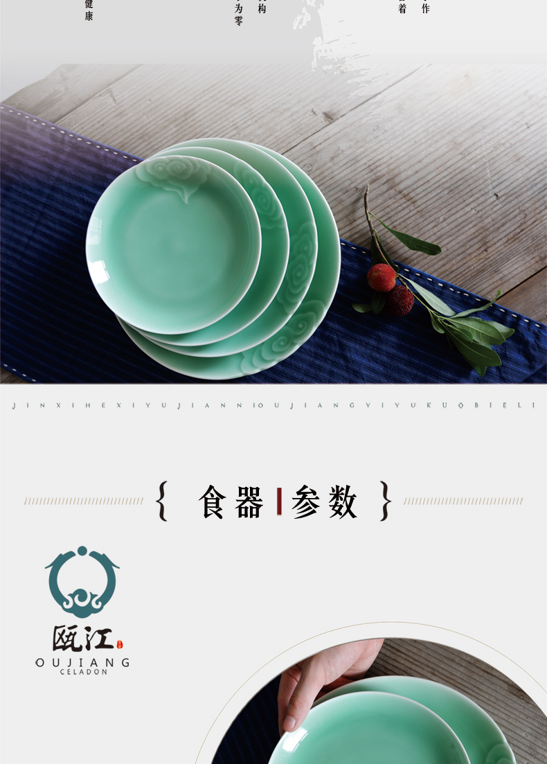 Oujiang longquan celadon dish dish xiangyun creative household tableware ceramic disc 7-10 inch plate hotel pelvis