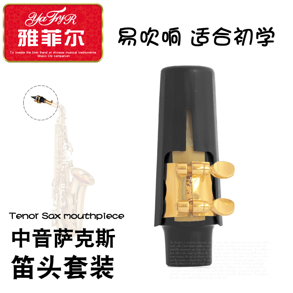 Down E-tuning sound sax flute head suit sound quality easy to blow sound suitable for beginnics Yafir instrumental accessories