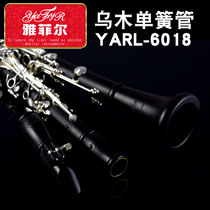 Ebony clarinet instrument plays silver-plated ebony clarinet and comes with reeds