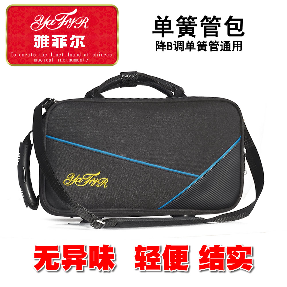 clarinet luggage soft bag lightweight removable single shoulder backpack musical instrument accessories delivery wipe cloth