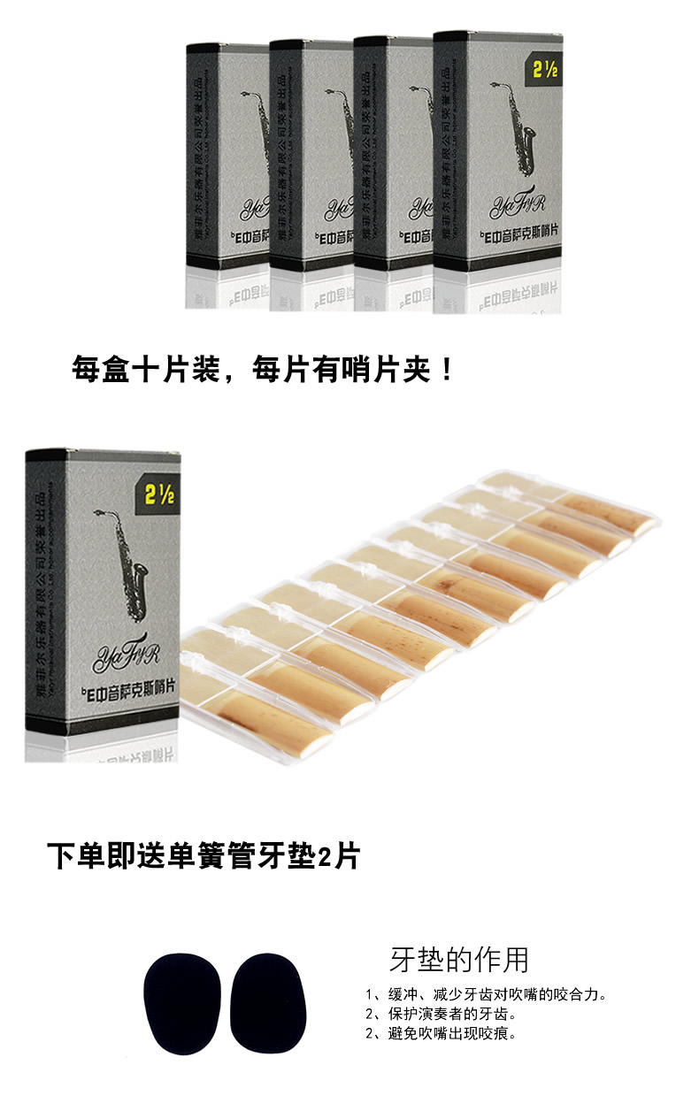 Saxophone lau sậy Alto 2.5 số 2 và số 3 số 3 Tenor trung cấp Gao Yin Sa lau sậy Phụ kiện nhạc cụ mua 2 tặng 1 - Phụ kiện nhạc cụ các dây đàn guitar