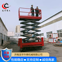 14 m caterpillar lifts customized one-key leveling self-propelled high altitude operating platform hydraulic support legs ascending ladder