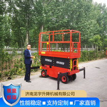 8 m Assisted Walking Scissor Fork Type Aerial Work Platform AC DC Dual-use Lift Outdoor Mobility Climbing Ladder