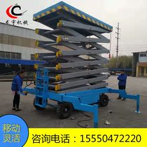 Dragon Woo Mobile Cut Fork Lift Electric Hydraulic Aerial Work Maintenance Ladder Manganese Steel Outdoor Lift Platform