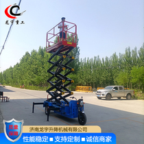 8 m electric three-wheeled scissor lift aloft lift aerial platform outdoor flexible and convenient maintenance installation Dentall ladder