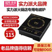 bếp từ binova AOPA Úc thương hiệu nồi lẩu mini H11 nhỏ ẩn vuông lẩu cửa hàng thương mại một người một nồi 800W - Bếp cảm ứng bếp từ supor