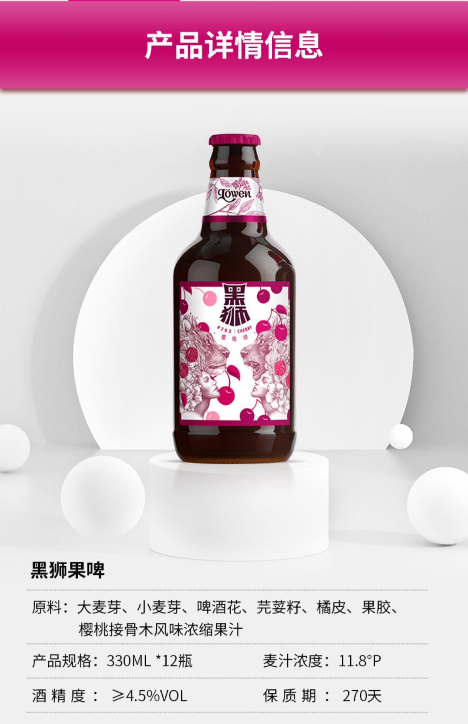 雪花啤酒黑狮樱桃绯果啤*12瓶