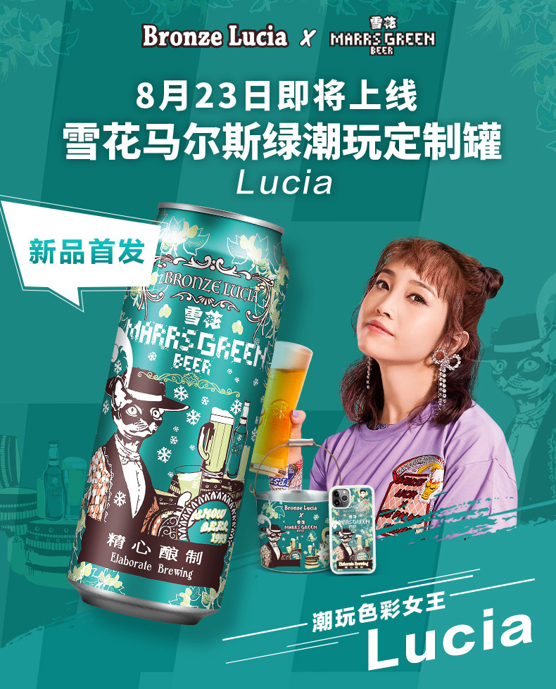Snow 雪花 8度马尔斯绿啤酒定制罐 500ml*12听 双重优惠折后¥69包邮 5款可选
