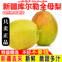 Xinjiang Kulle fragrant pear fresh 10 catties should be made in season pregnant woman fruit now remove special grade full mother pear whole box